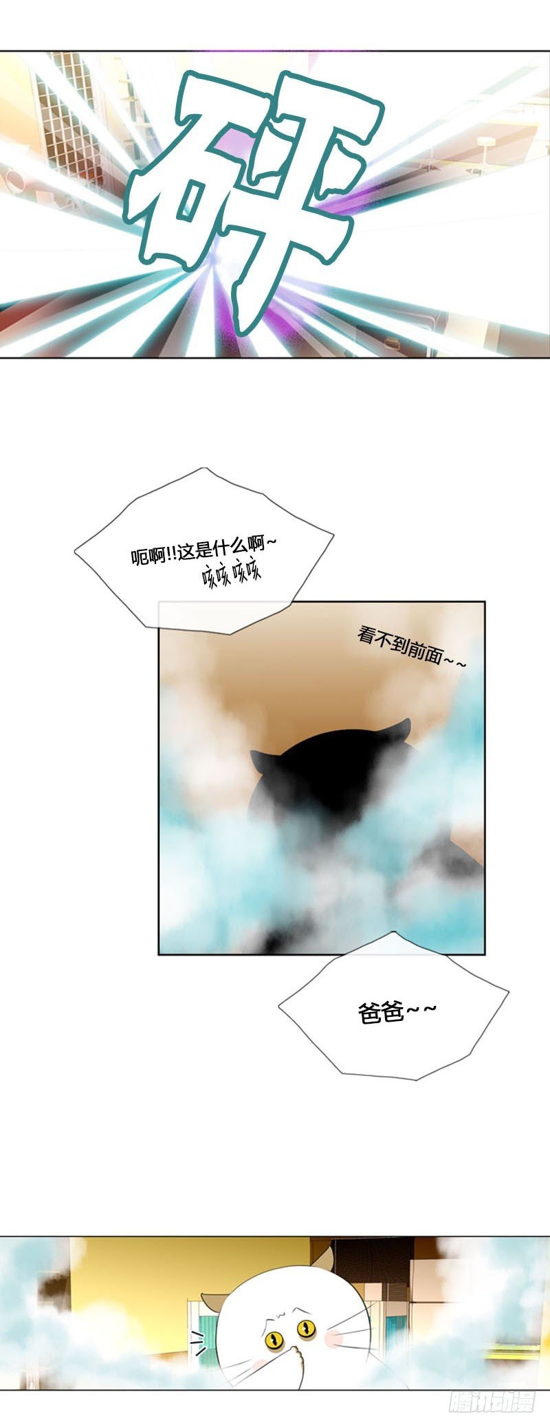 第七十话