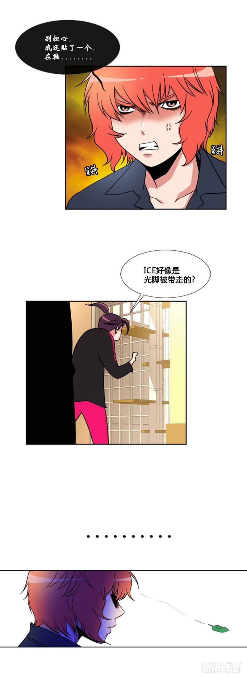 第七十一话
