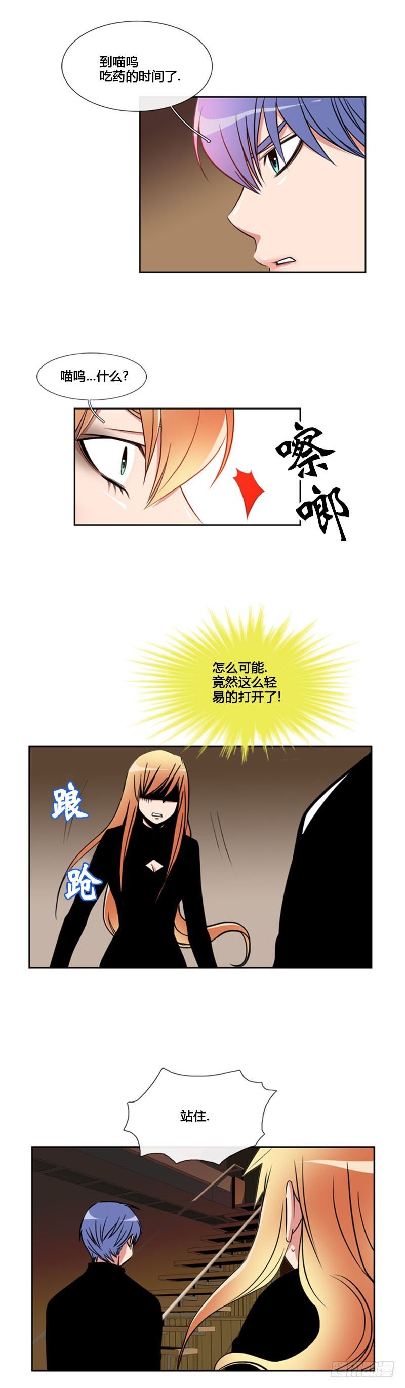 第七十一话