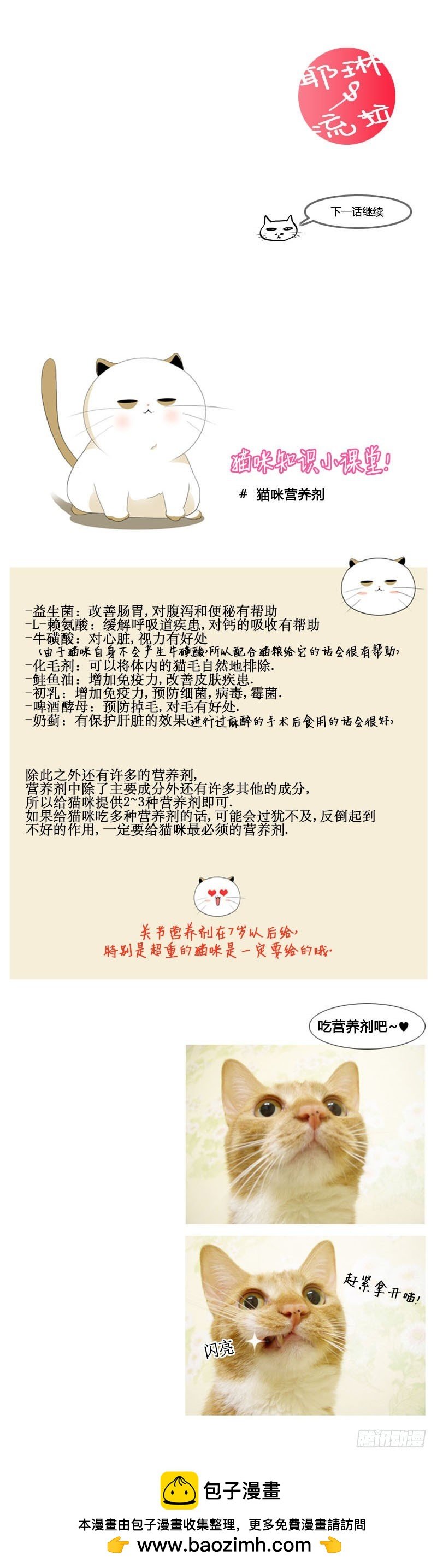 第七十一话