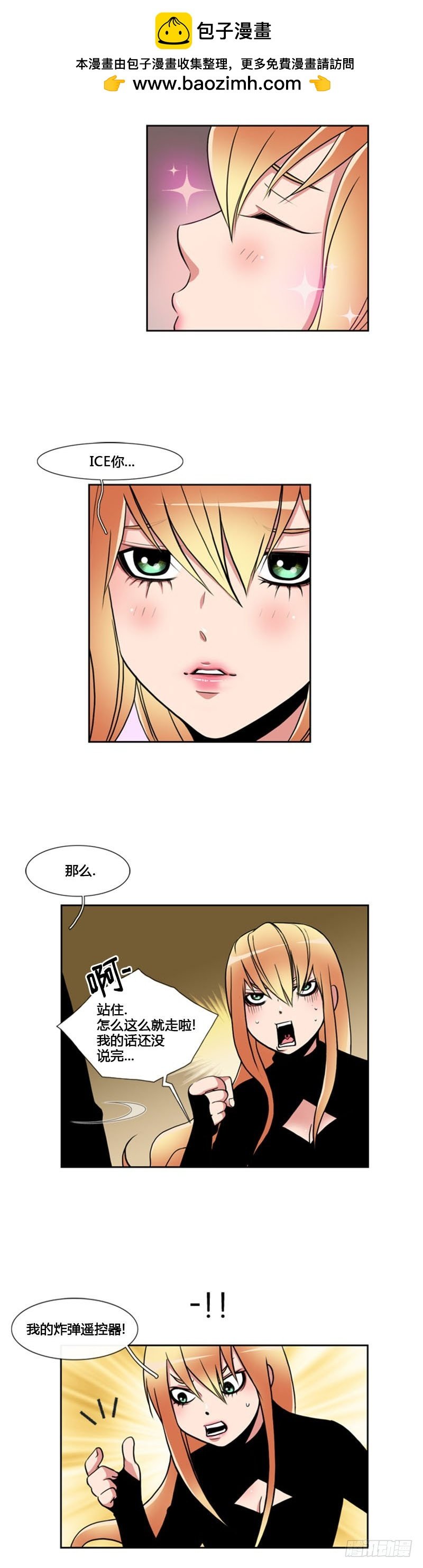 第七十二话