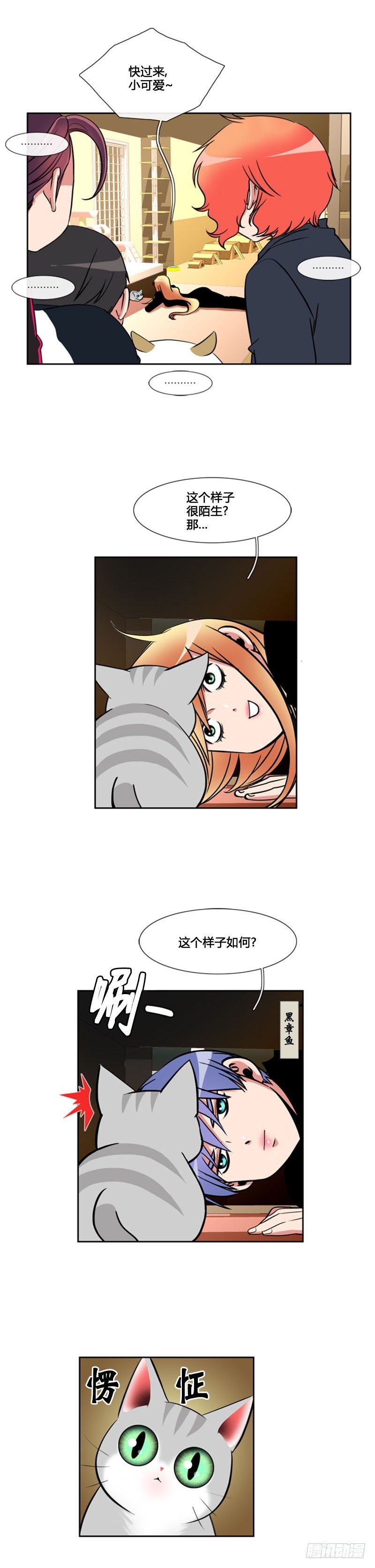 第七十二话