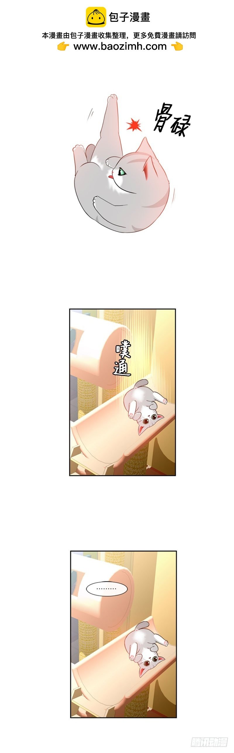第七十三话