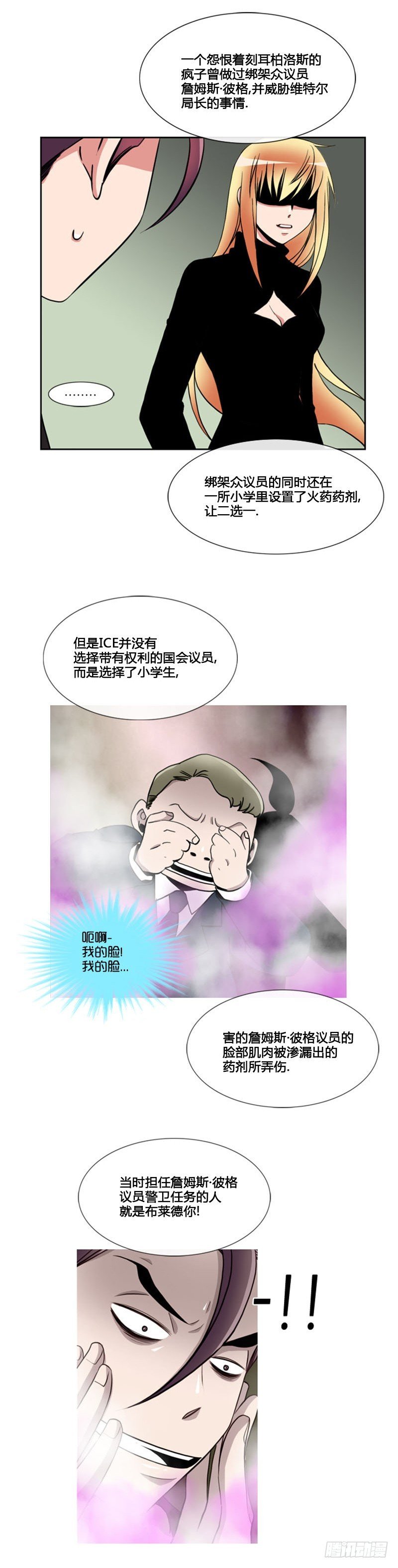 第七十三话