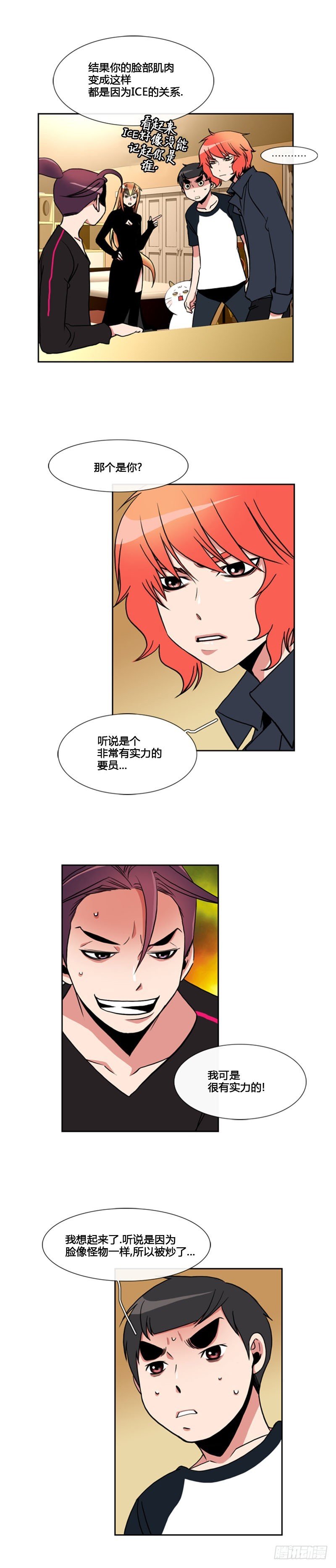 第七十三话