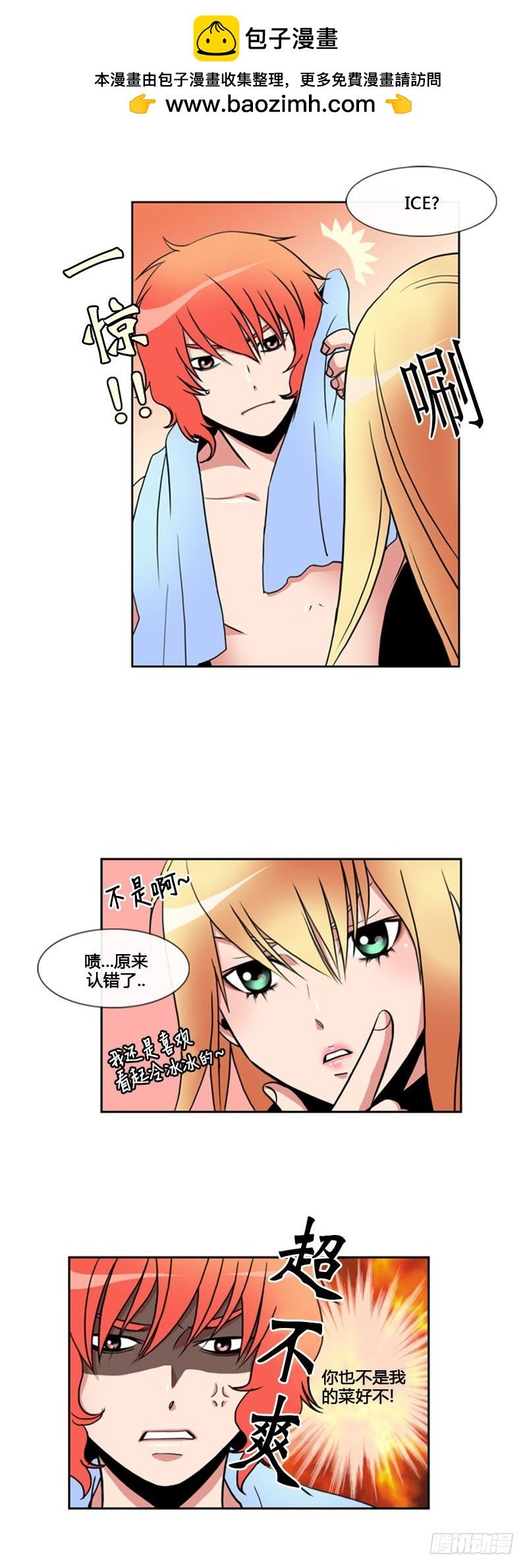第七十四话