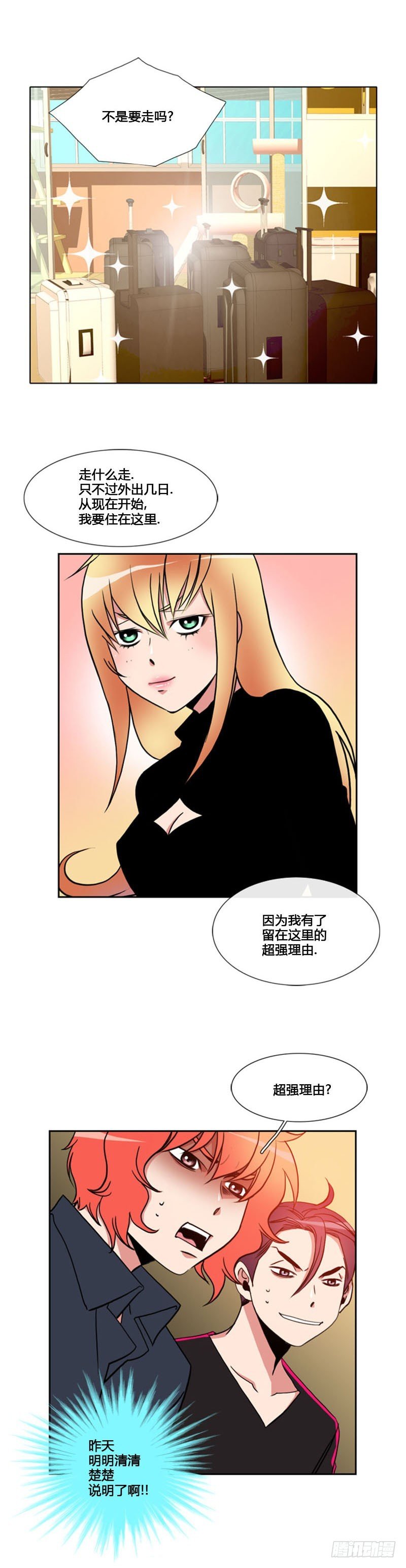 第七十四话