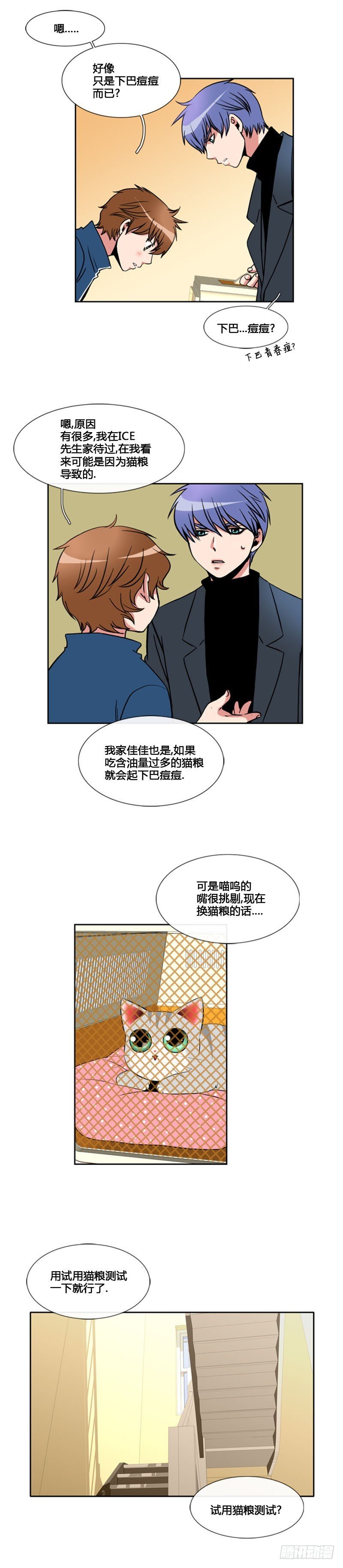 第七十五话