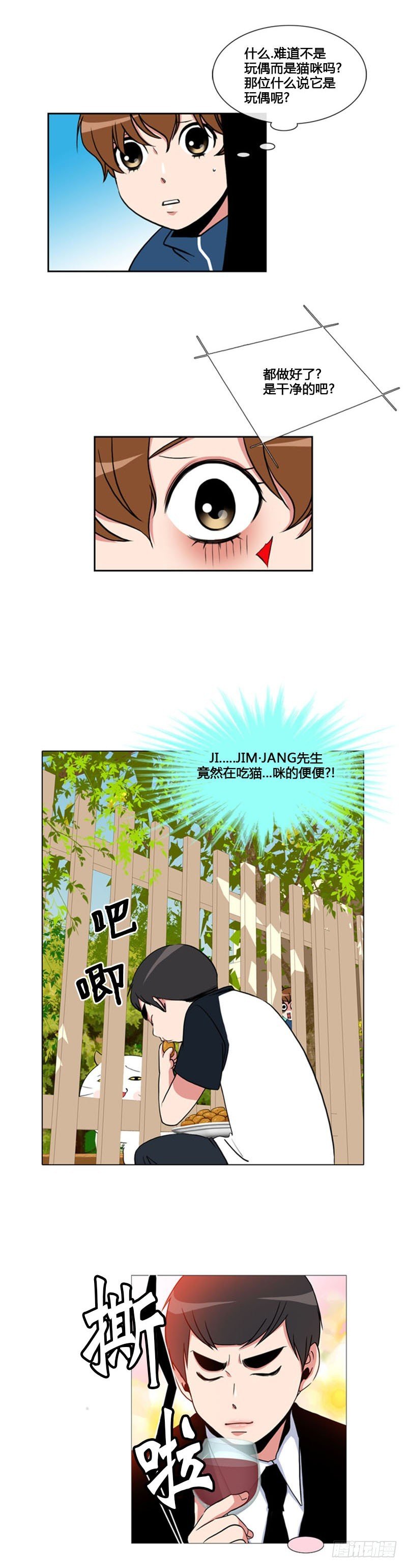第七十六话