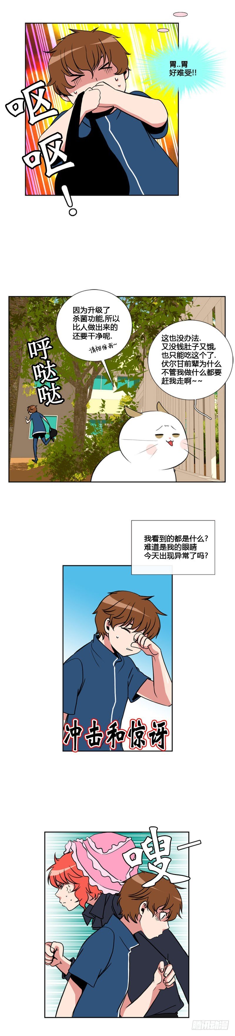 第七十六话