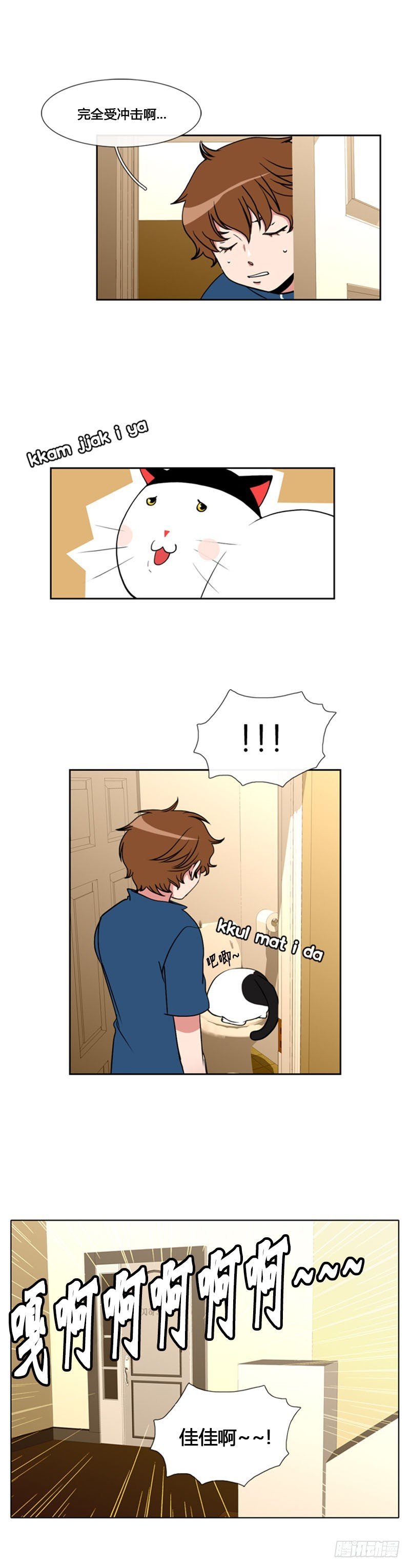 第七十六话