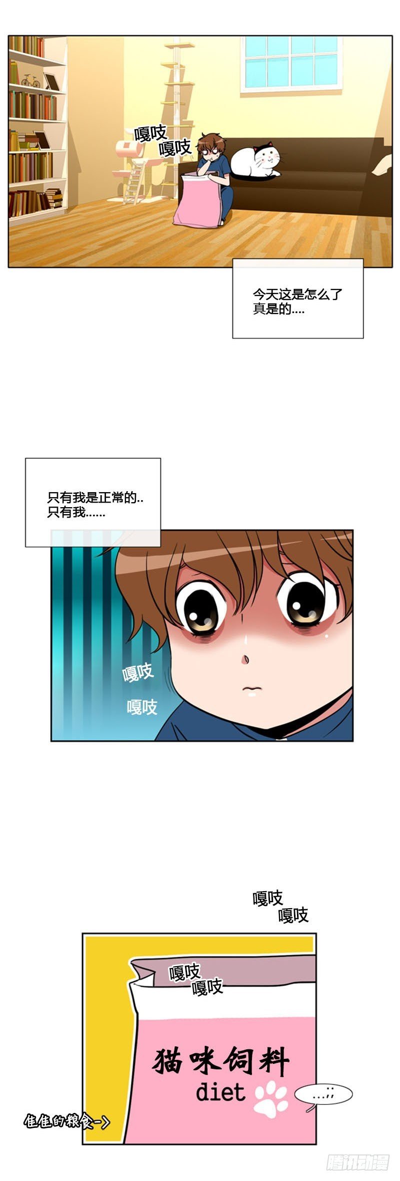第七十六话