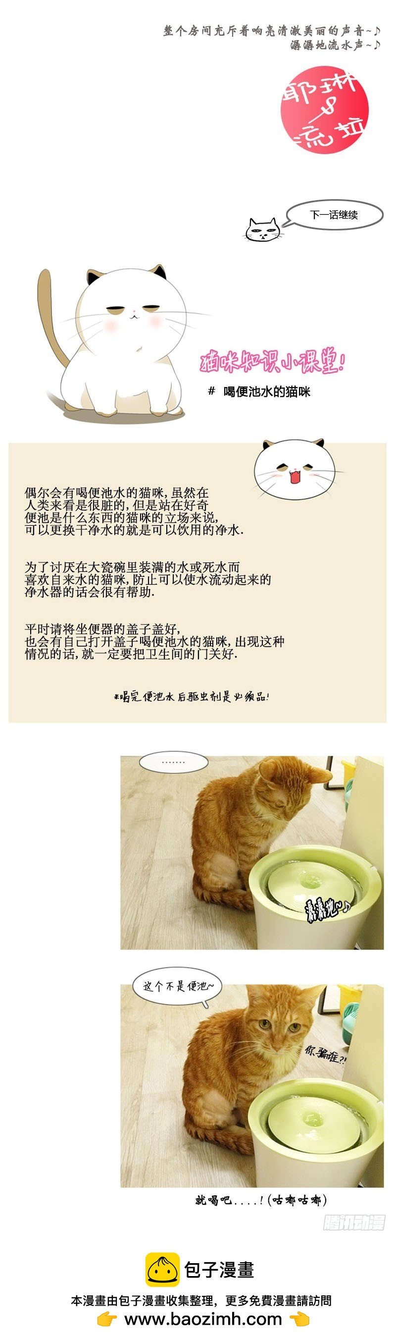 第七十六话