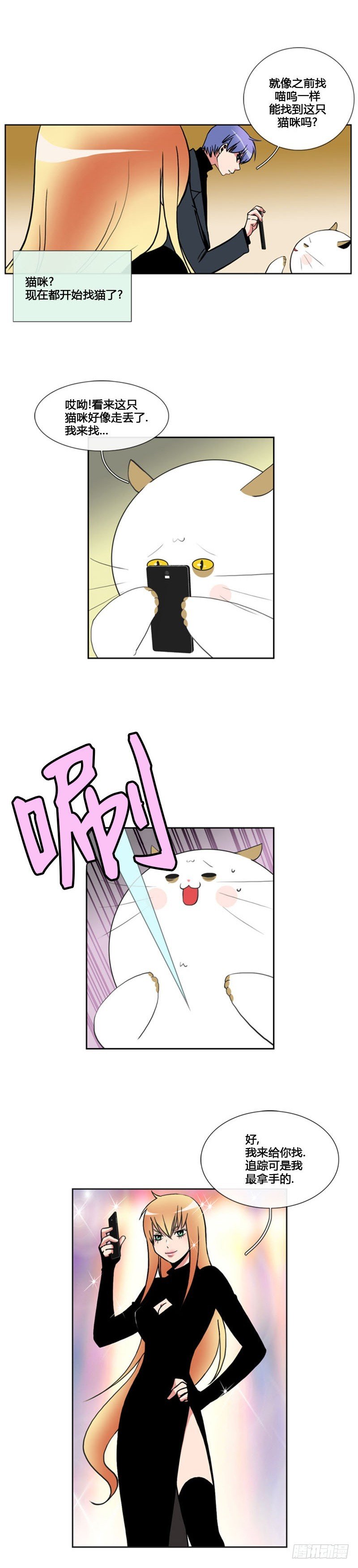 第七十七话