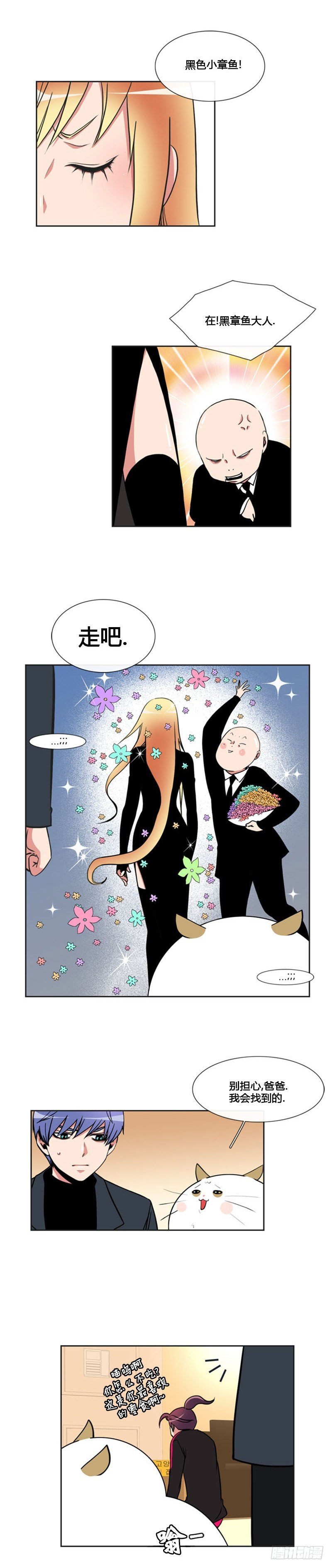 第七十七话