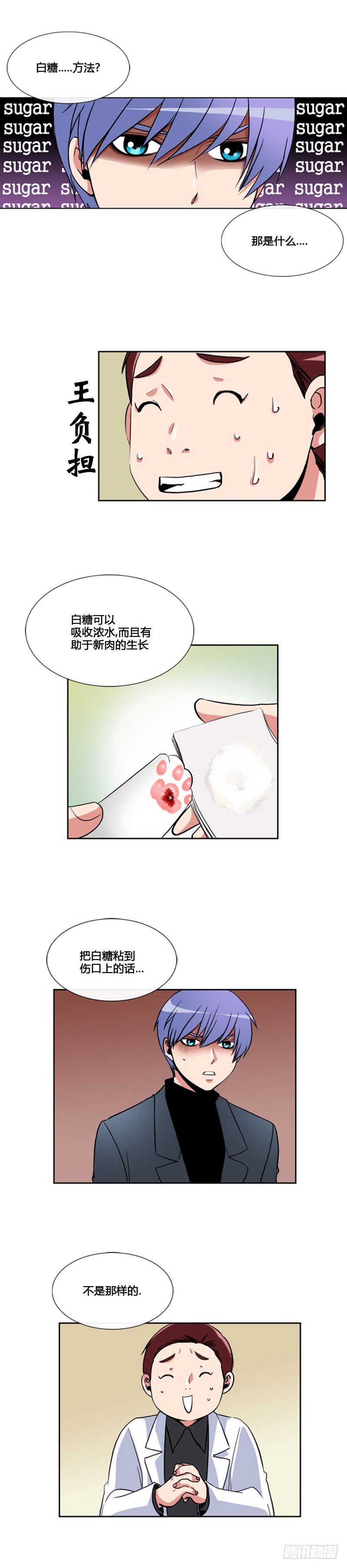 第七十七话