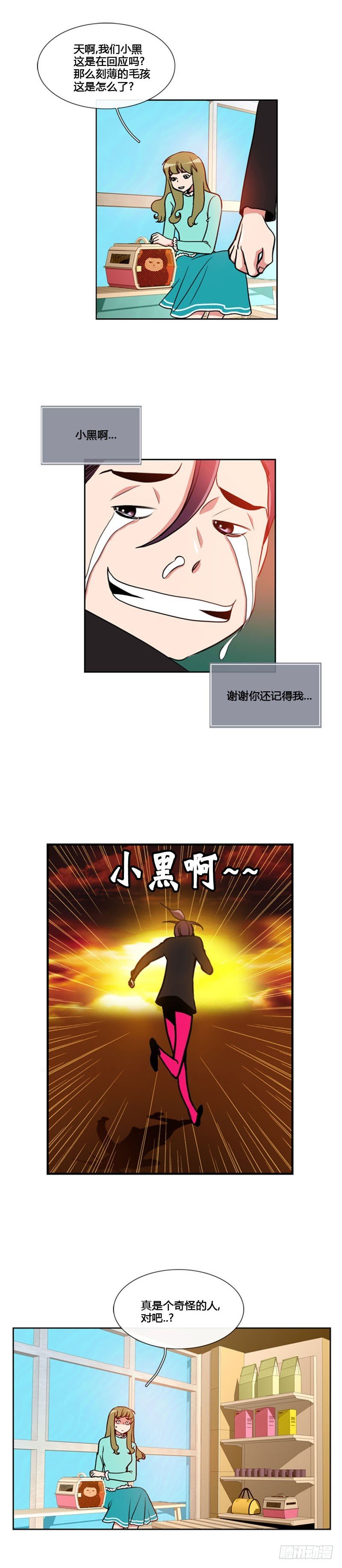 第七十八话