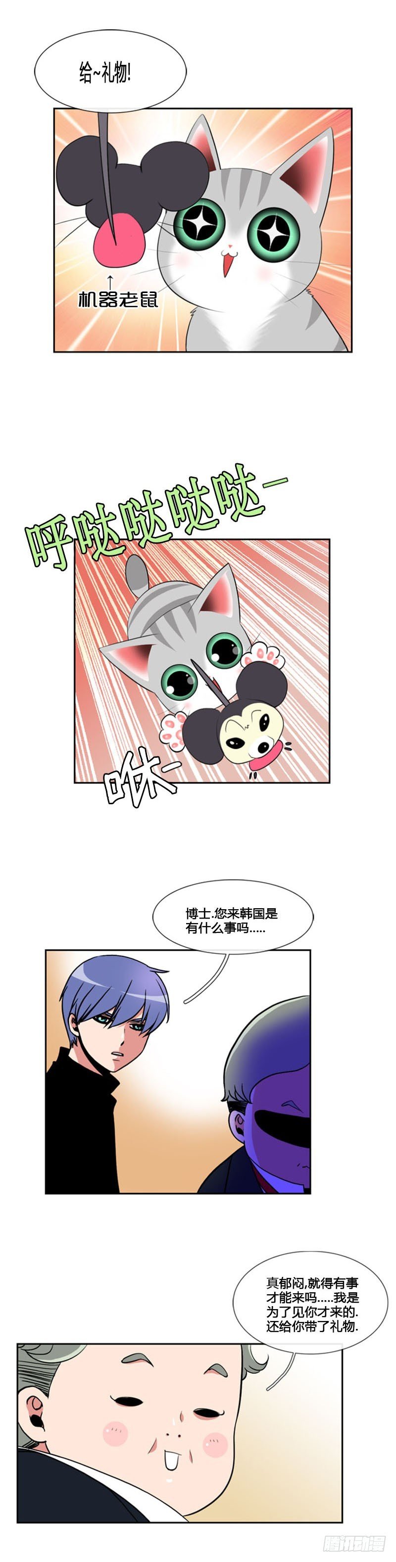 第七十九话