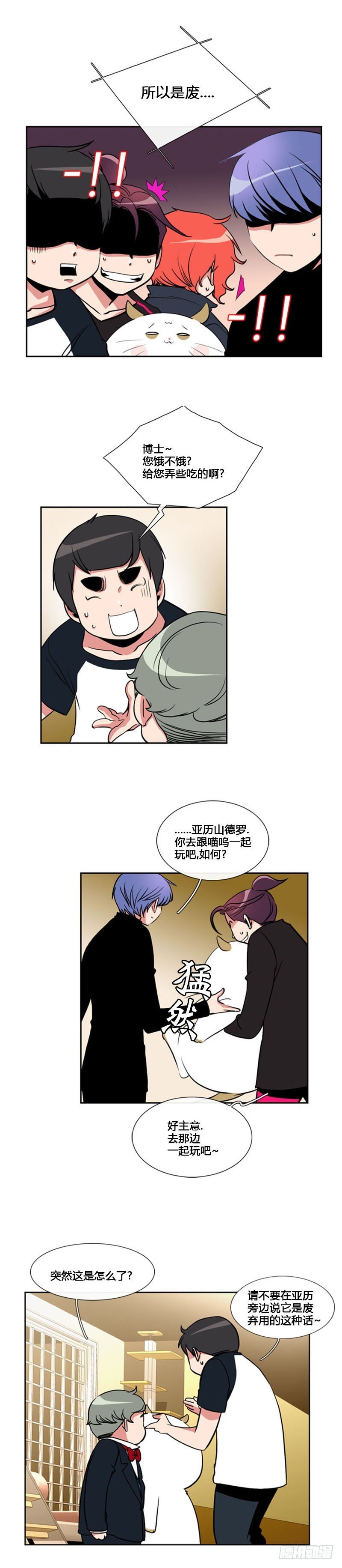 第七十九话