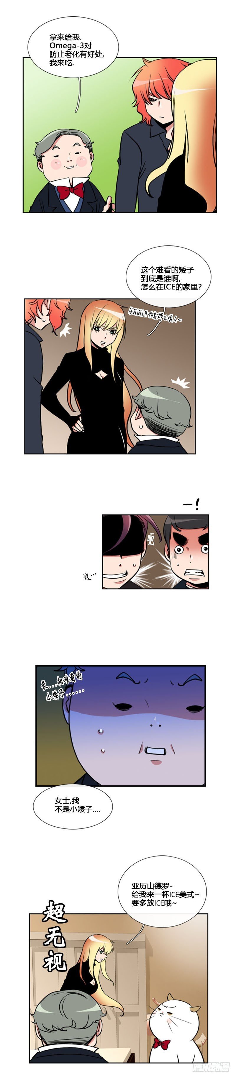 第八十话