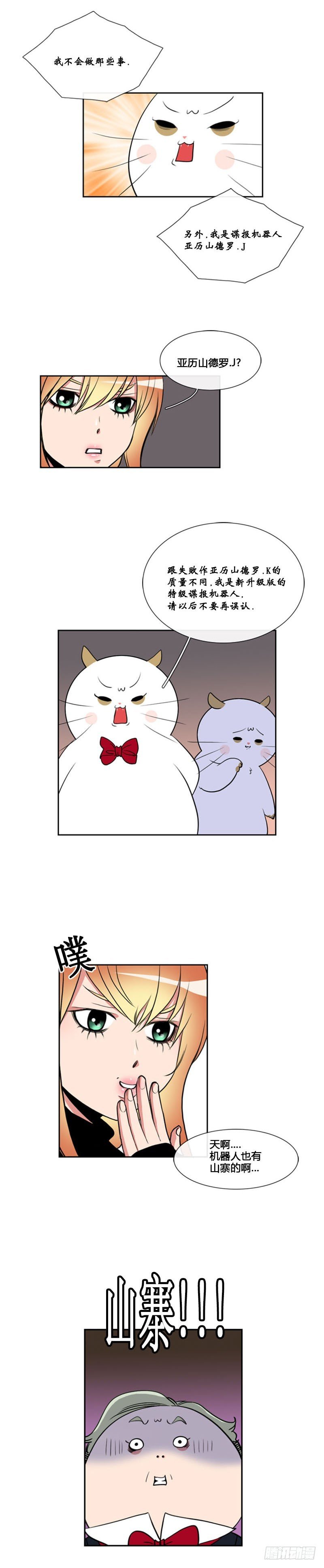 第八十话