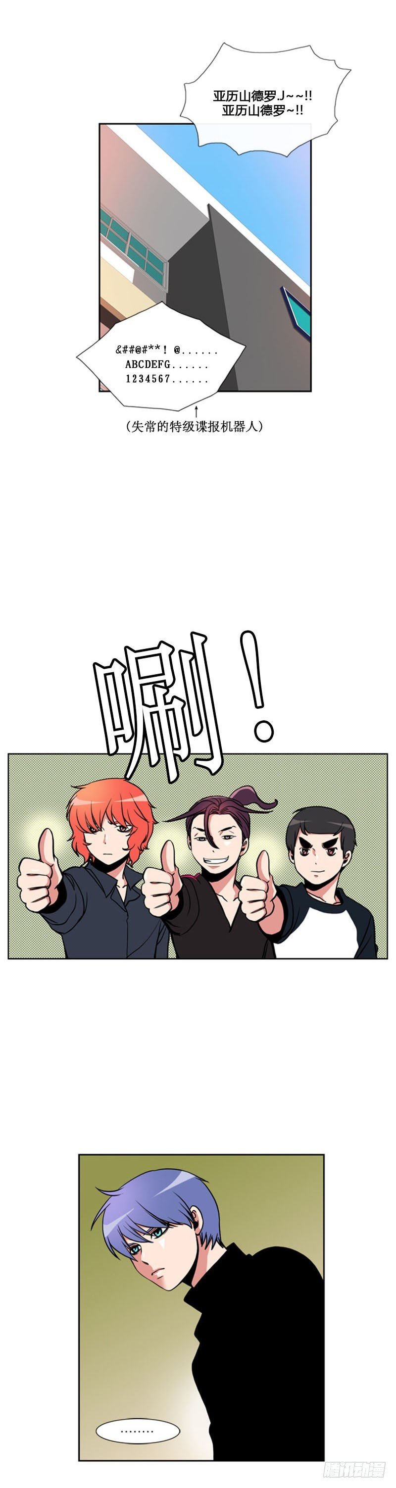 第八十话