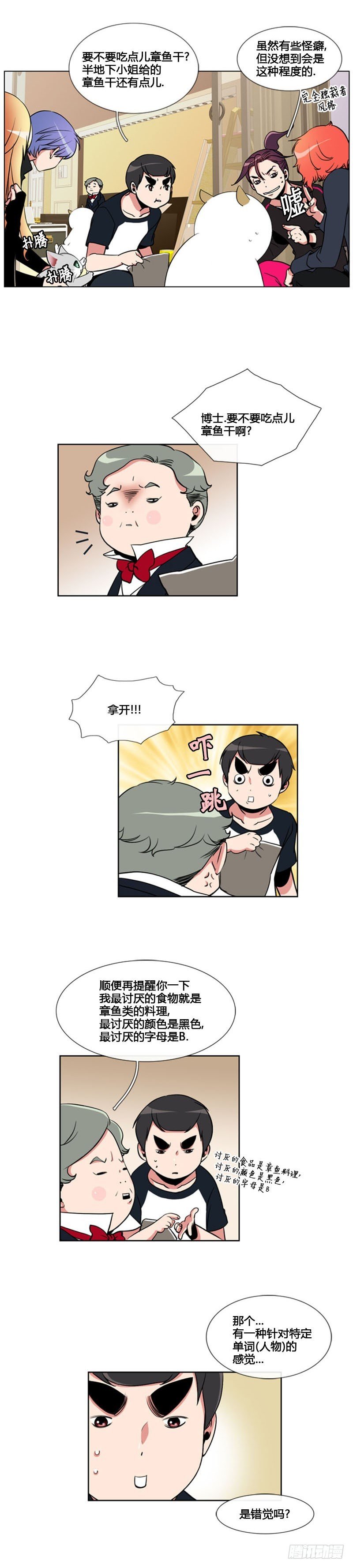 第八十一话