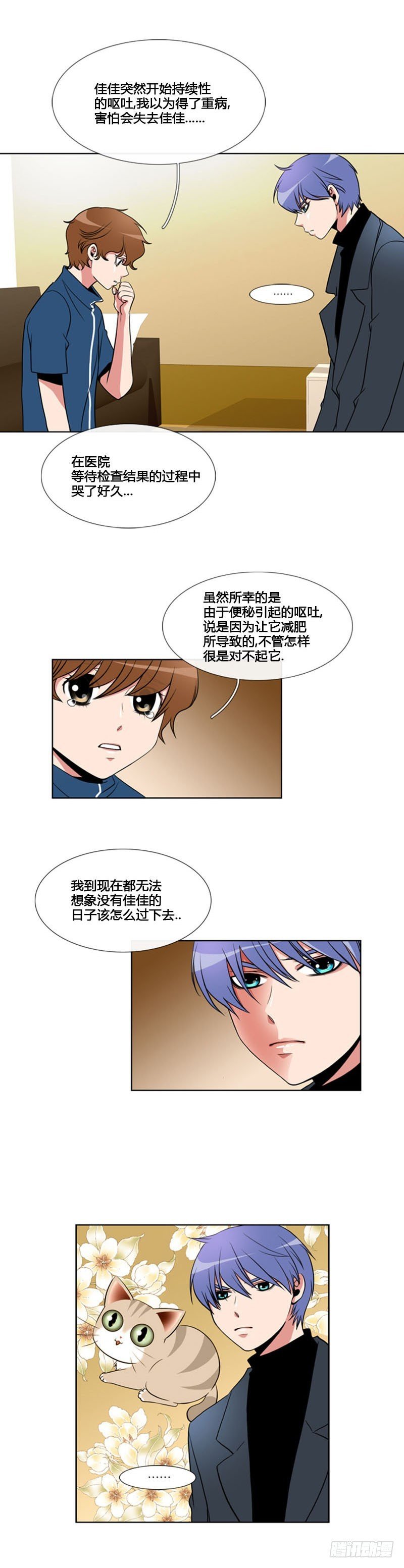 第八十二话