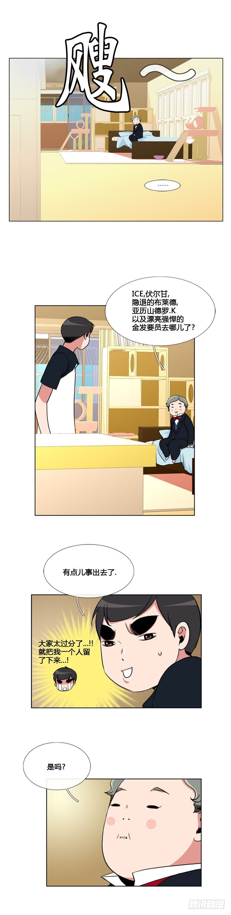 第八十二话