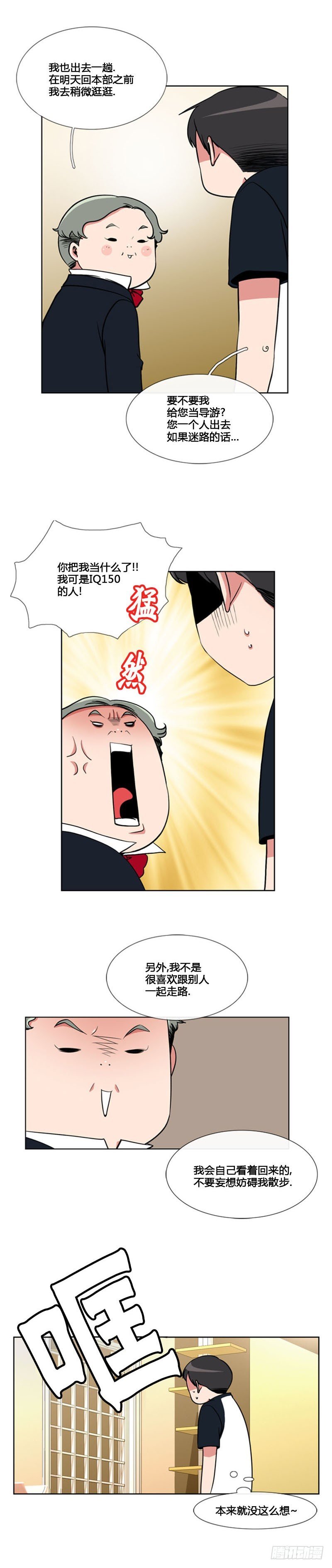 第八十二话