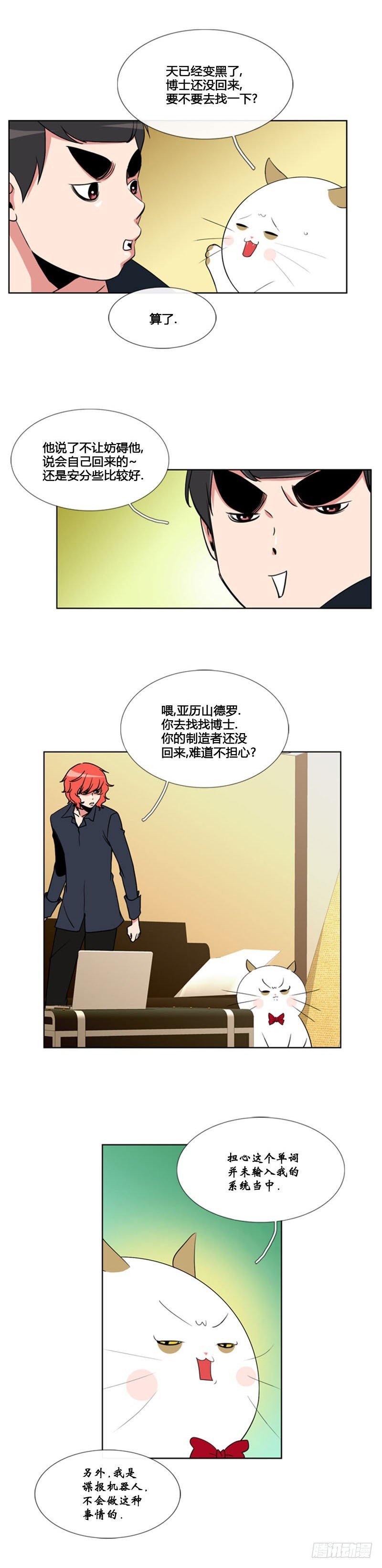 第八十三话