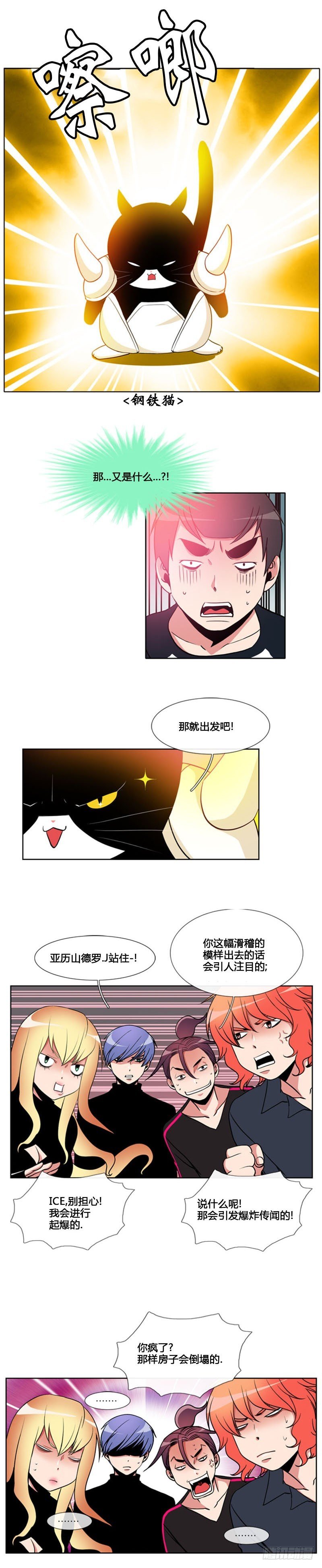 第八十三话