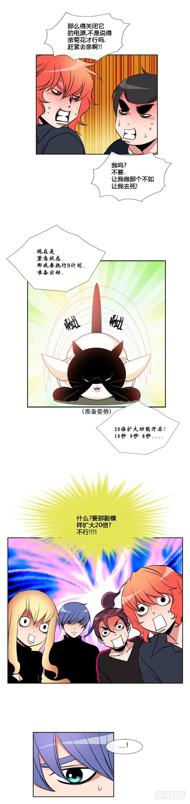 第八十三话