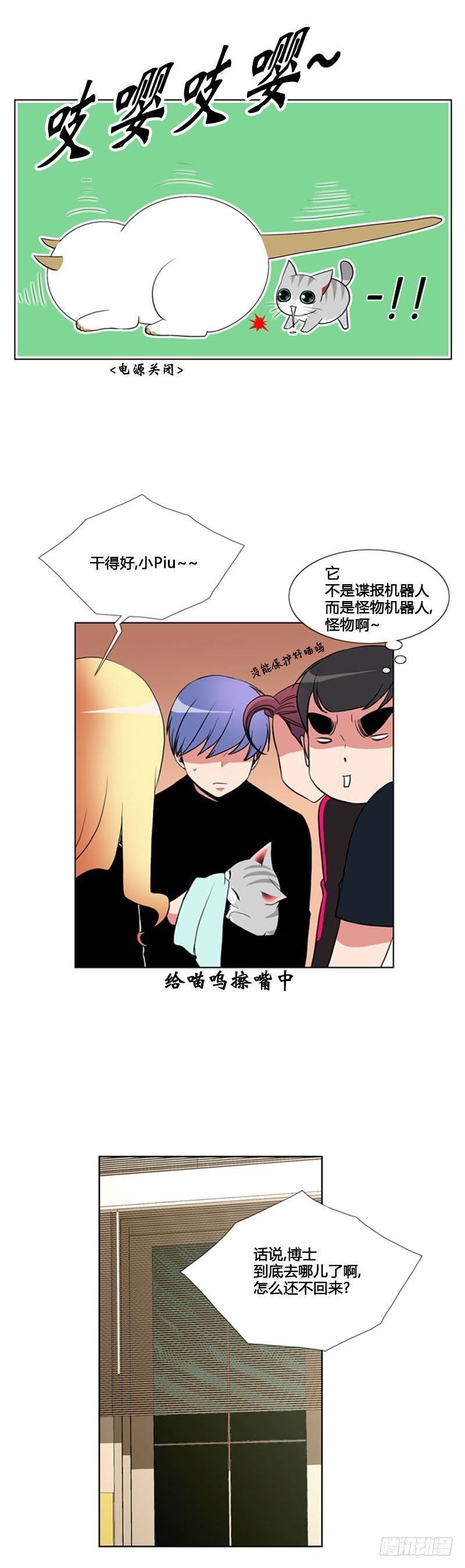 第八十三话