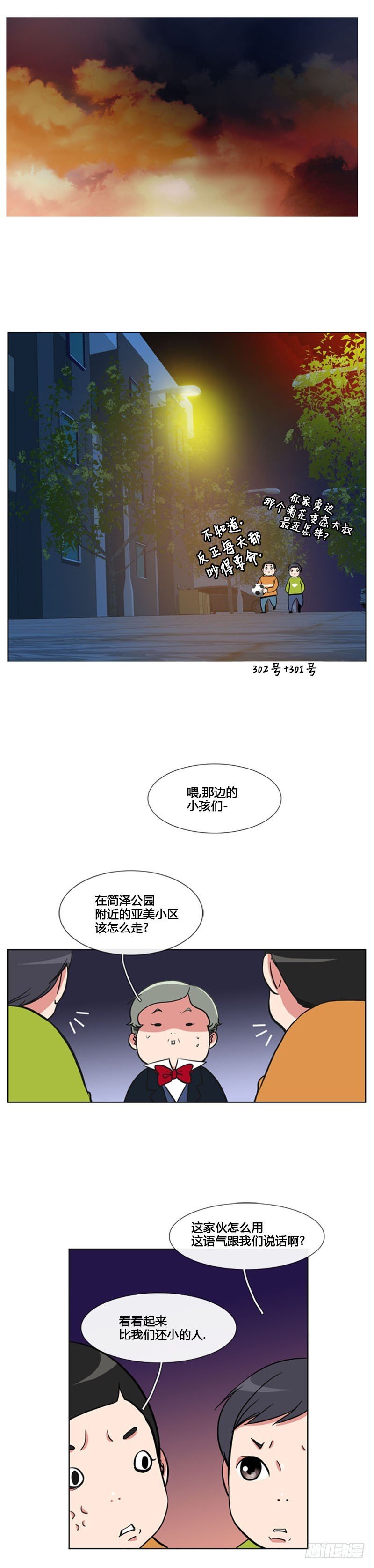 第八十三话