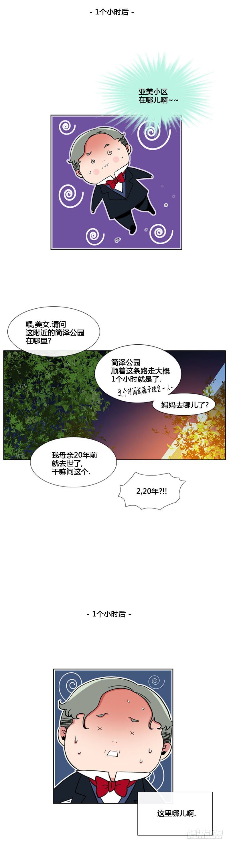 第八十三话