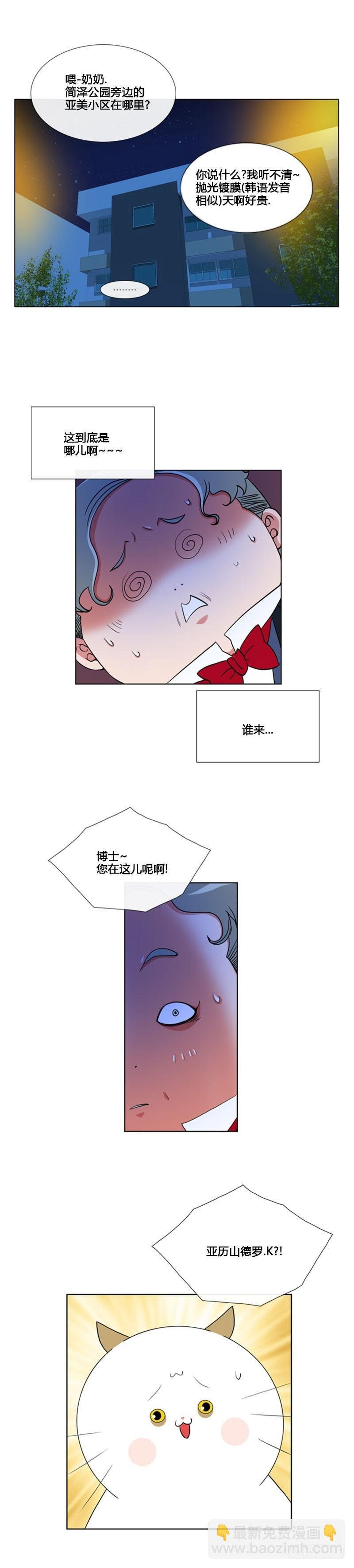 第八十三话