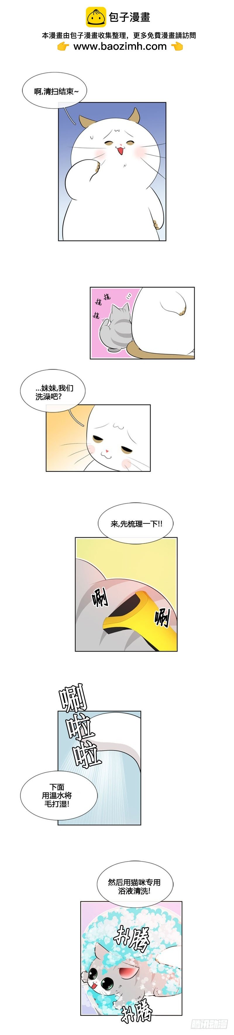 第八十四话
