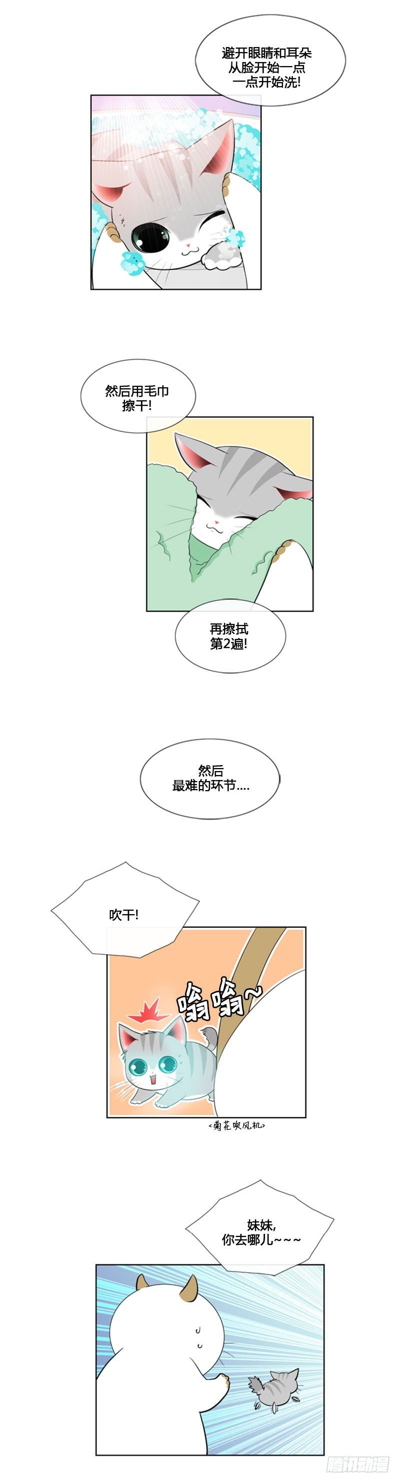 第八十四话