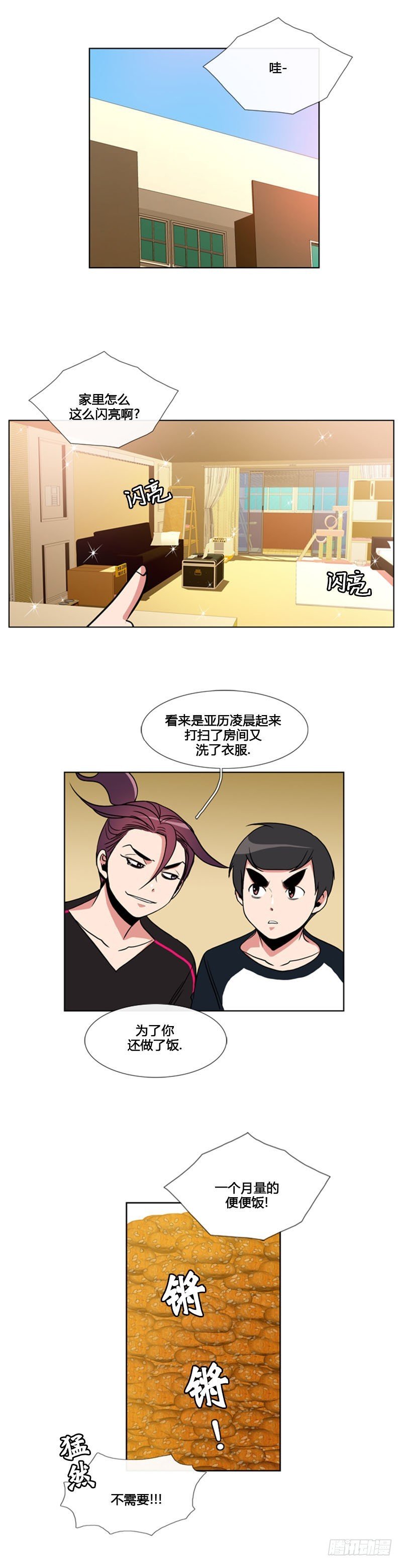 第八十四话