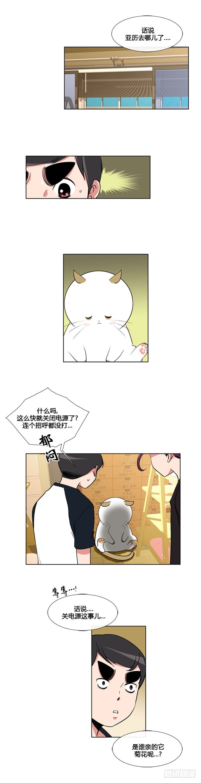 第八十四话