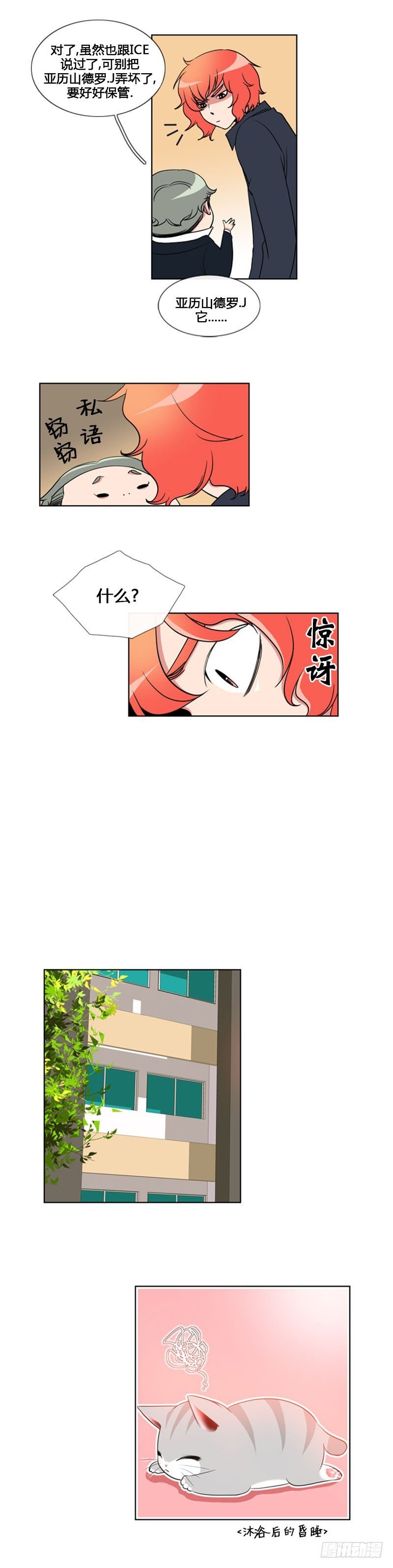 第八十四话