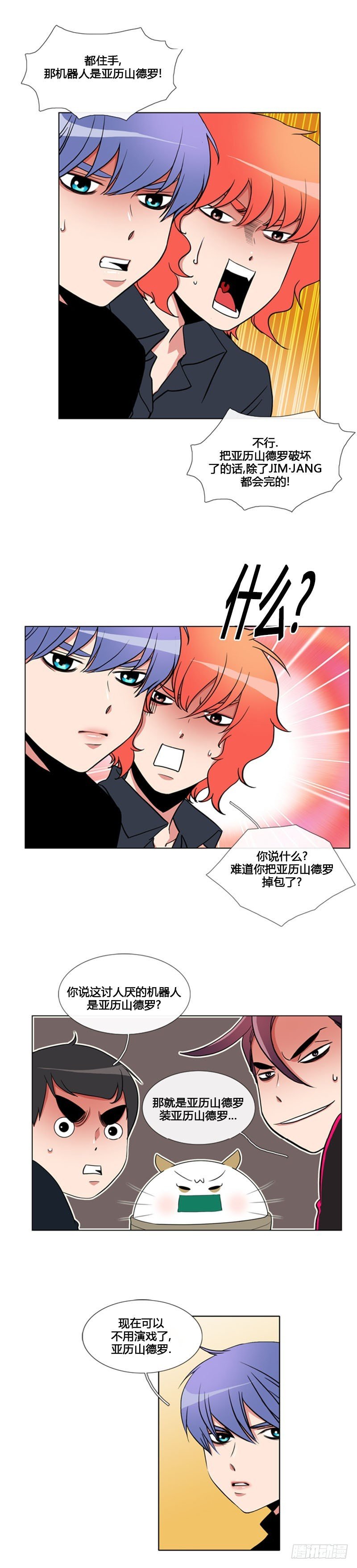 第八十四话