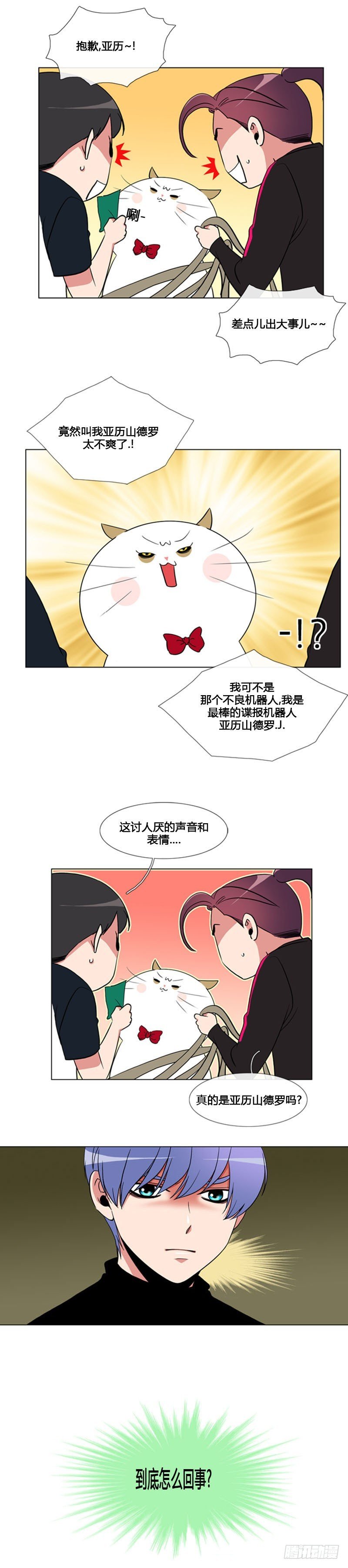 第八十四话