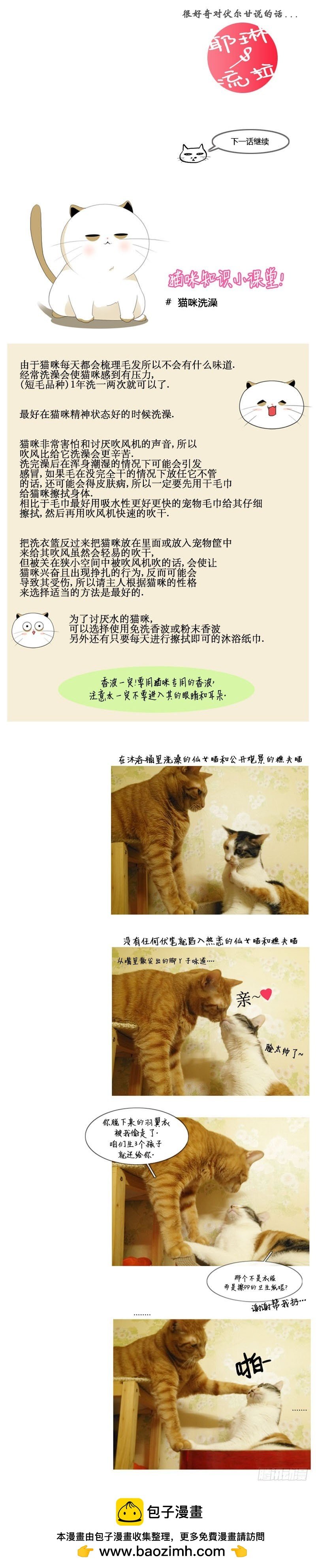 第八十四话