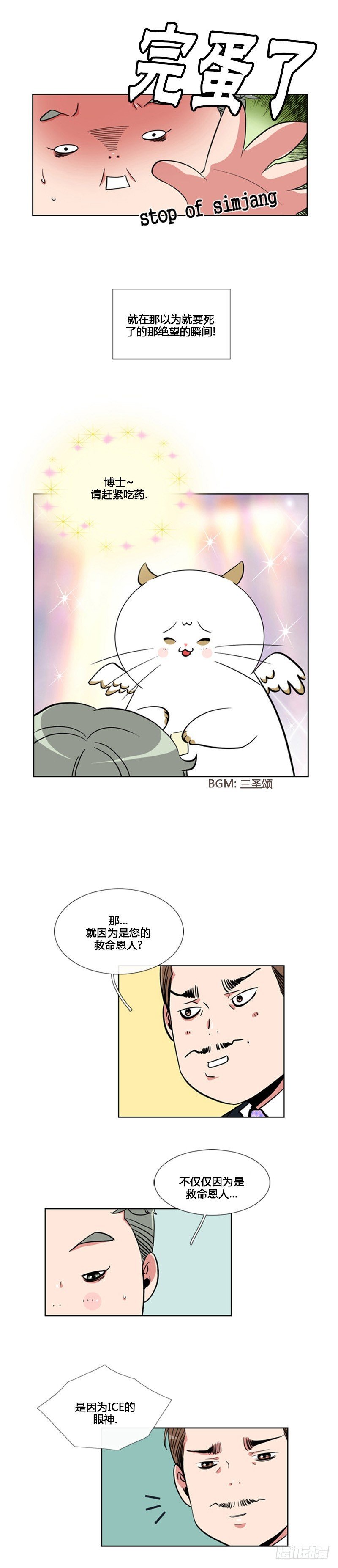 第八十五话