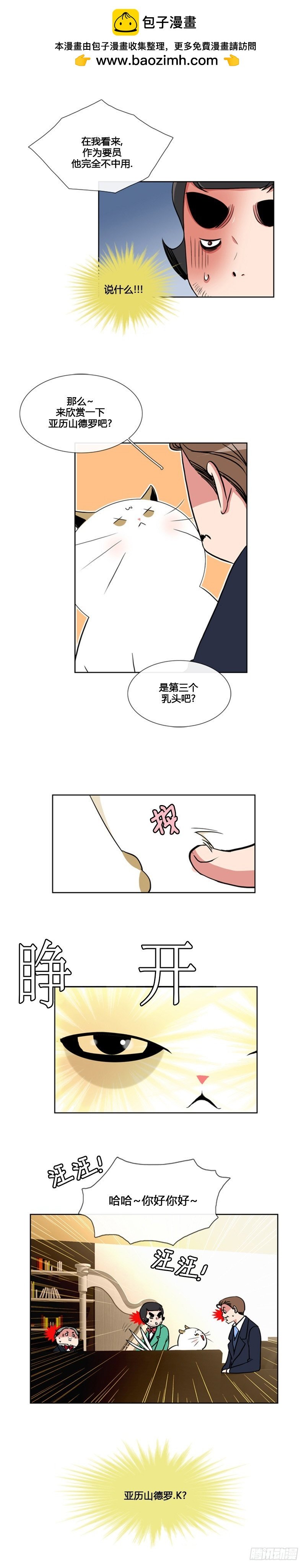 第八十五话