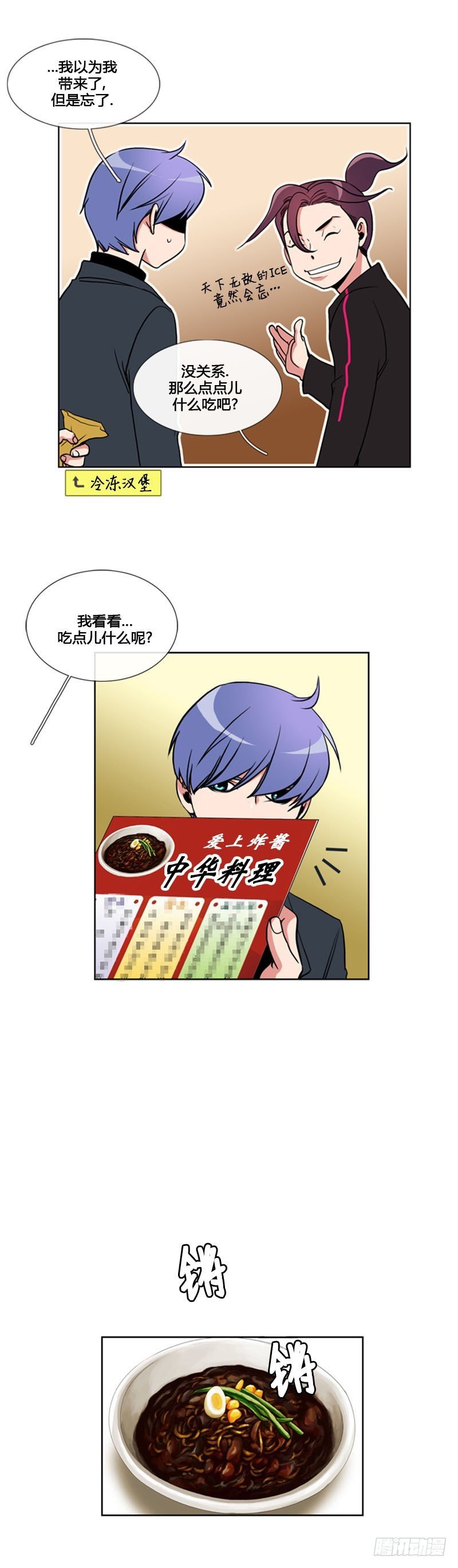 第八十六话