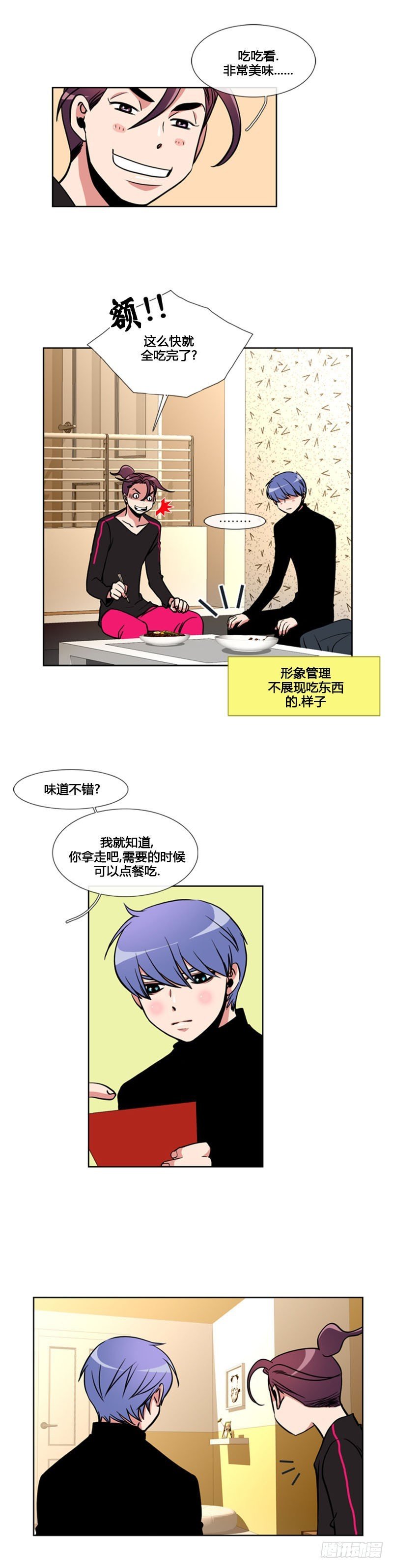 第八十六话