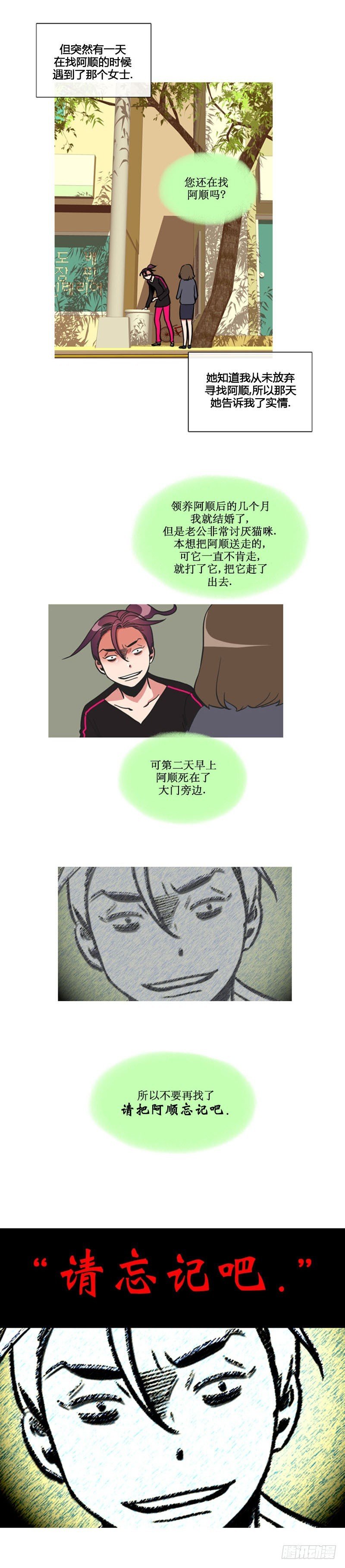 第八十六话